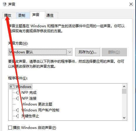 [系统教程]Win10插上耳机只有单声道怎么办？Win10插上耳机只有单声道的解决方法