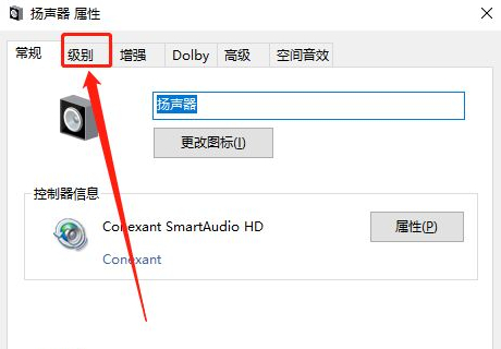 [系统教程]Win10插上耳机只有单声道怎么办？Win10插上耳机只有单声道的解决方法