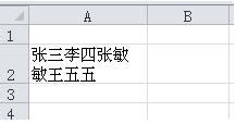 办公软件使用之Excel表格怎么换行？Excel单元格内换行的方法