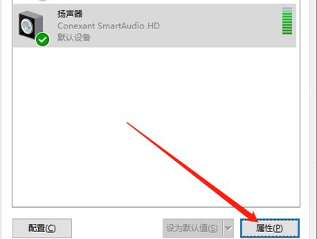 [系统教程]Win10插上耳机只有单声道怎么办？Win10插上耳机只有单声道的解决方法