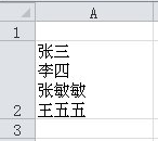 办公软件使用之Excel表格怎么换行？Excel单元格内换行的方法