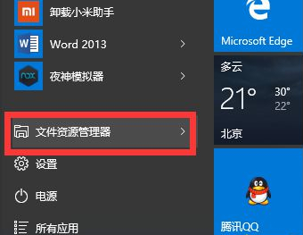 [系统教程]Win10莫名自动重启怎么办？Win10莫名自动重启的解决方法