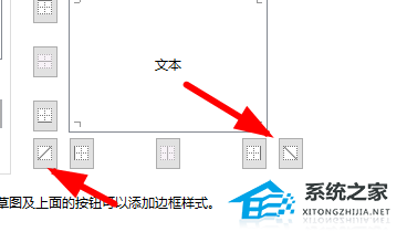 办公软件使用之Excel表格斜线一分为二怎么弄？Excel表格斜线一分为二的方法