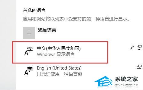 [系统教程]Win10 xbox怎么设置中文？xbox设置中文的方法