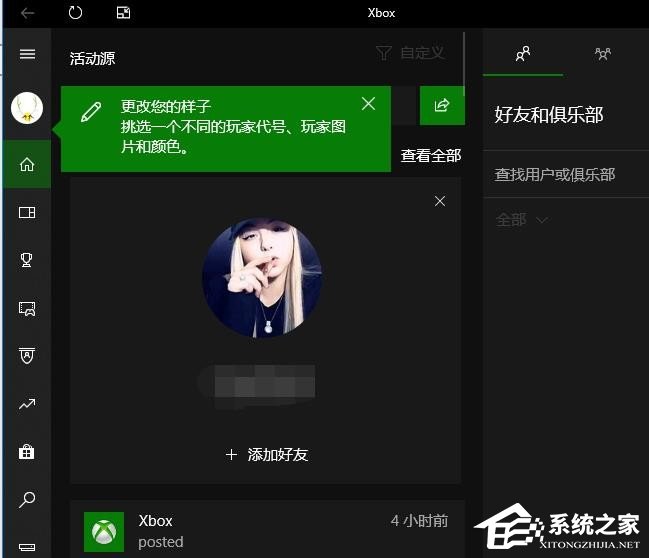 [系统教程]Win10 xbox怎么设置中文？xbox设置中文的方法