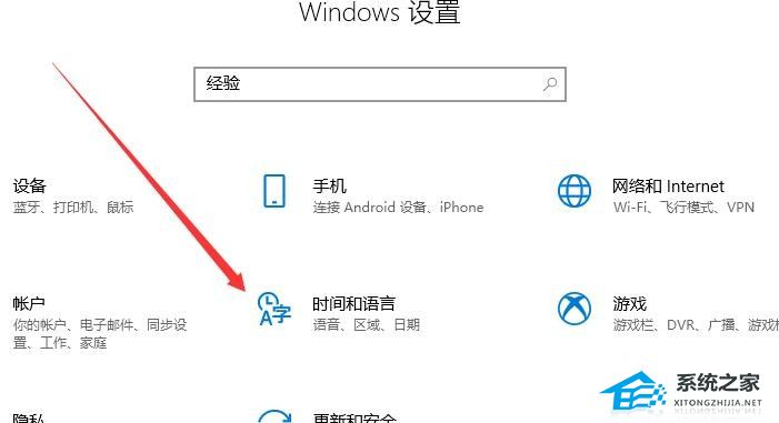 [系统教程]Win10 xbox怎么设置中文？xbox设置中文的方法