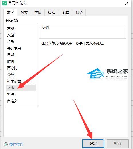 办公软件使用之Wps表格数字变成e+怎么办？Wps表格数字变成e+的解决方法