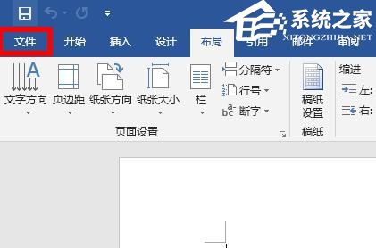 办公软件使用之Word如何切换兼容模式？Word切换兼容模式的方法