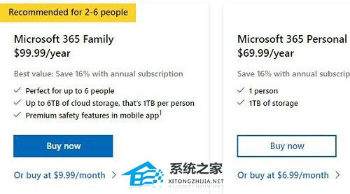 办公软件使用之Office365和Office2021有何区别？Office365和2021的区别介绍