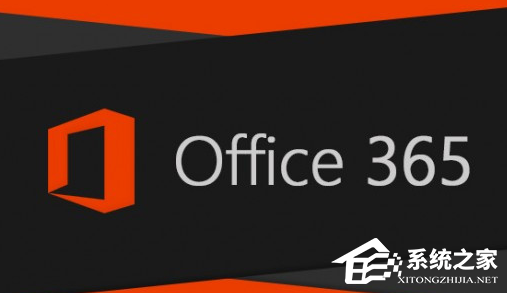 办公软件使用之Office365和Office2021有何区别？Office365和2021的区别介绍