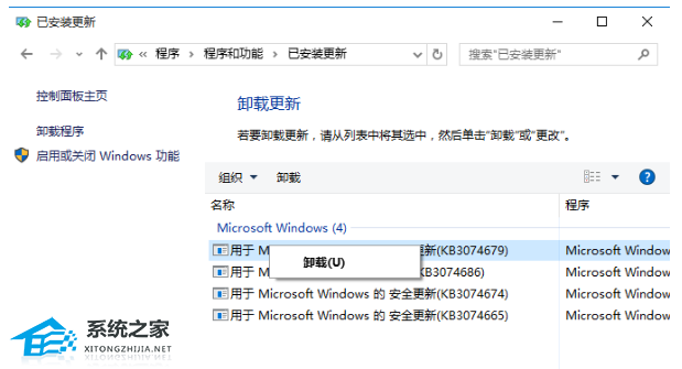 [系统教程]Win10补丁无法卸载怎么办？无法卸载Win10补丁的解决方法