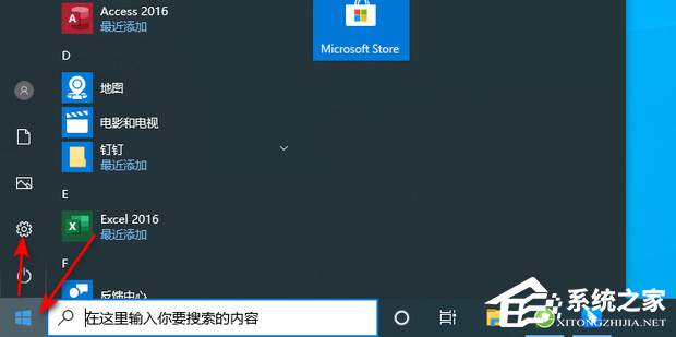 [系统教程]Win10补丁更新在哪？Win10更新补丁的位置