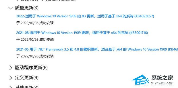 [系统教程]Win10补丁更新在哪？Win10更新补丁的位置