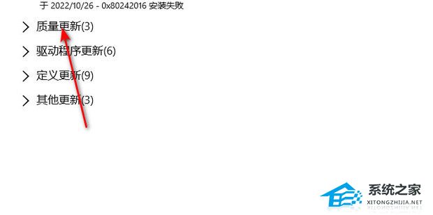 [系统教程]Win10补丁更新在哪？Win10更新补丁的位置