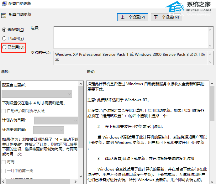 [系统教程]Win10补丁更新失败怎么办？Win10补丁更新失败的解决方法