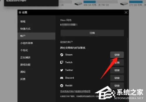 [系统教程]Xbox账号怎么绑定Steam？Xbox绑定Steam账号的方法