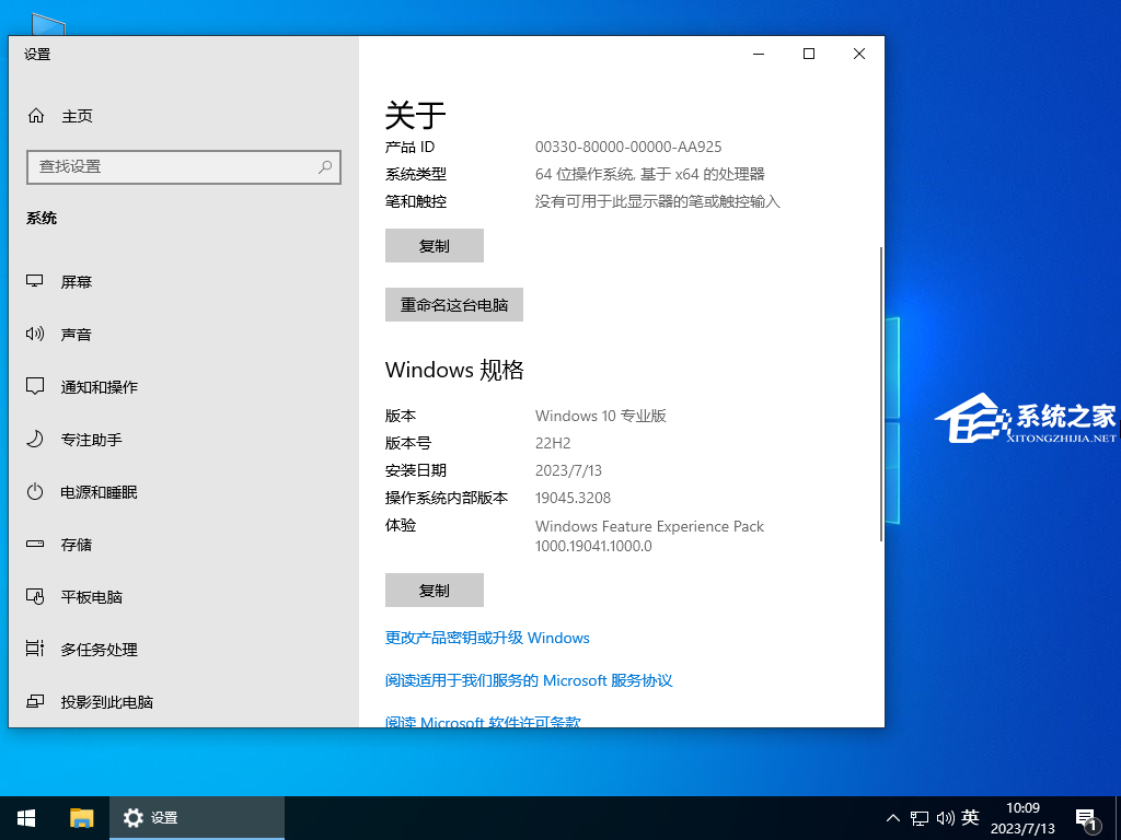 [系统教程]Win10家庭版和专业版的区别在哪？Win10专业版好还是家庭版好？