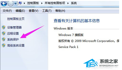 [系统教程]联想Win7怎么恢复出厂系统？联想Win7恢复出厂设置的方法