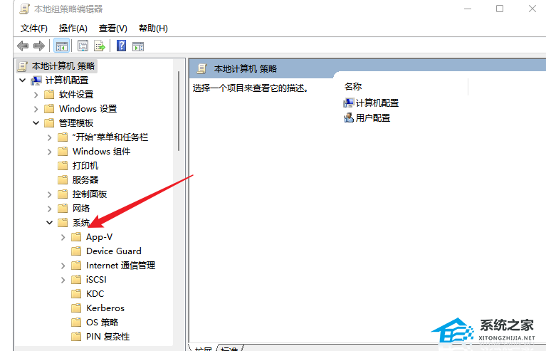 [系统教程]Win11如何屏蔽“同意个人数据跨境传输”的提示？Win11关闭个人数据跃境传输的方法