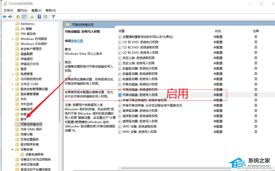 [系统教程]Win11如何屏蔽“同意个人数据跨境传输”的提示？Win11关闭个人数据跃境传输的方法