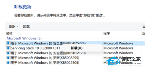 [系统教程]Win11如何屏蔽“同意个人数据跨境传输”的提示？Win11关闭个人数据跃境传输的方法