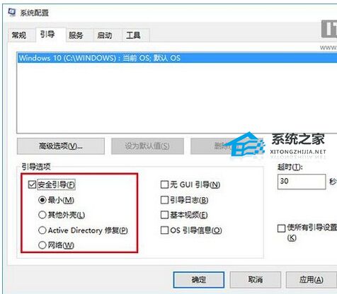 [系统教程]联想Win11怎么进入安全模式？联想Win11进入安全模式的方法