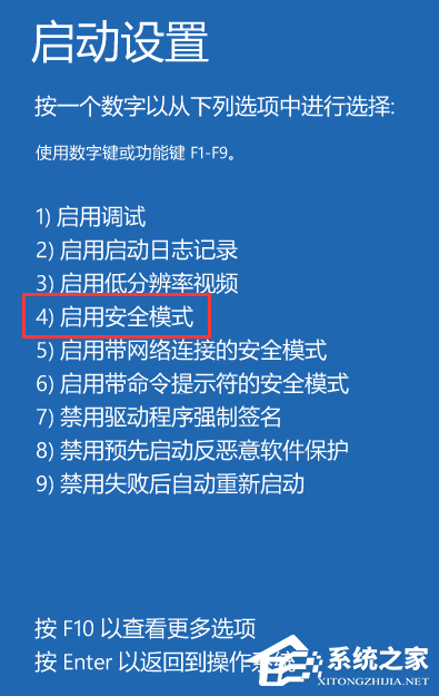 [系统教程]联想Win11怎么进入安全模式？联想Win11进入安全模式的方法