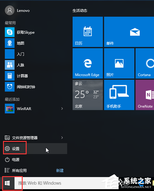 [系统教程]联想Win10怎么进入安全模式？联想Win10进入安全模式的方法