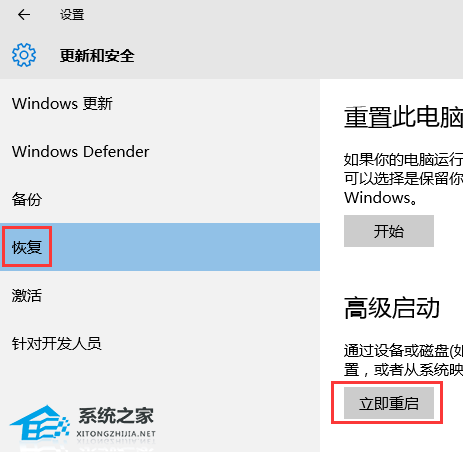 [系统教程]联想Win10怎么进入安全模式？联想Win10进入安全模式的方法