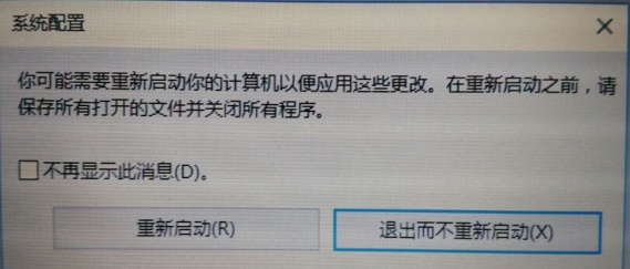 [系统教程]联想Win10怎么进入安全模式？联想Win10进入安全模式的方法