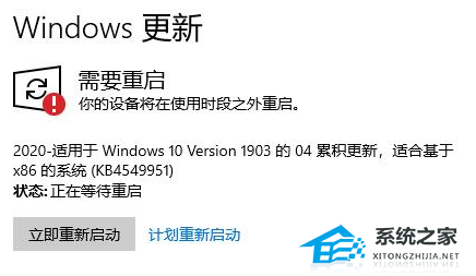 [系统教程]Win10更新补丁失败一直重启怎么办？更新补丁失败一直重启的解决方法