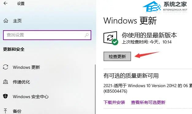 [系统教程]Win10 20H2怎么升级到22H2？Win10 20H2升级到22H2的方法