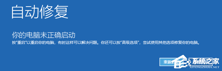 [系统教程]Win10更新补丁后无法正常开机怎么办？Win10更新补丁无法正常开机的解决方法