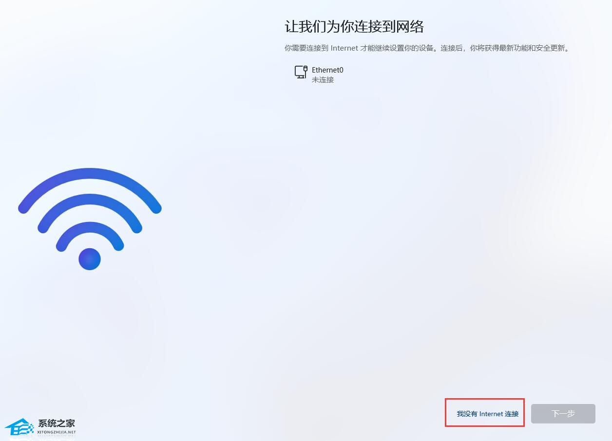 [系统教程]联想Win11新电脑开机怎么跳过连接网络？联想Win11跳过连接网络的方法