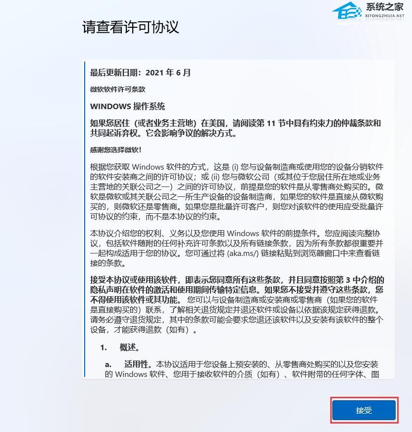 [系统教程]联想Win11新电脑开机怎么跳过连接网络？联想Win11跳过连接网络的方法