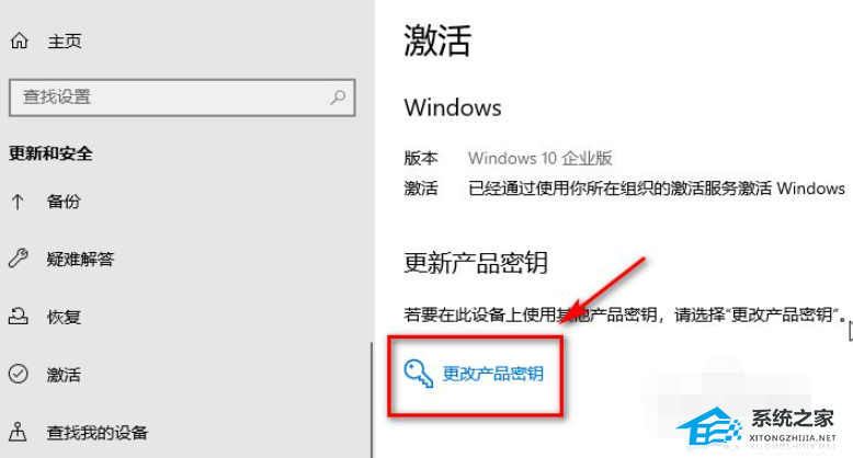 [系统教程]Win10企业版怎么升级成专业版？Win10企业版改为专业版的方法