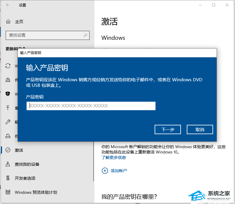 [系统教程]Win10企业版怎么升级成专业版？Win10企业版改为专业版的方法