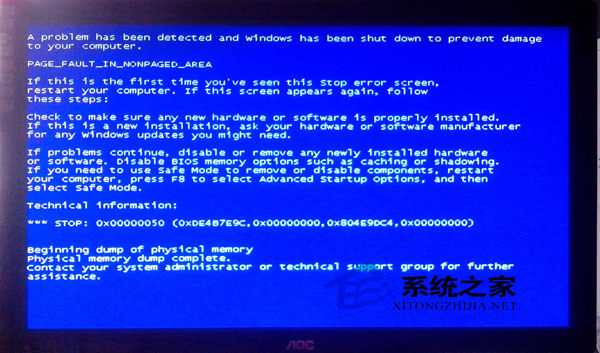 [系统教程]Win7出现蓝屏代码0x00000050的完美解决办法