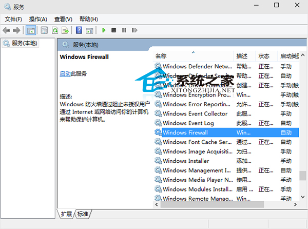 [系统教程]Win10 WMI Provider Host进程占用CPU过高的解决方法