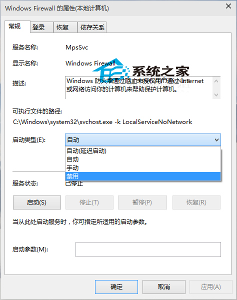 [系统教程]Win10 WMI Provider Host进程占用CPU过高的解决方法