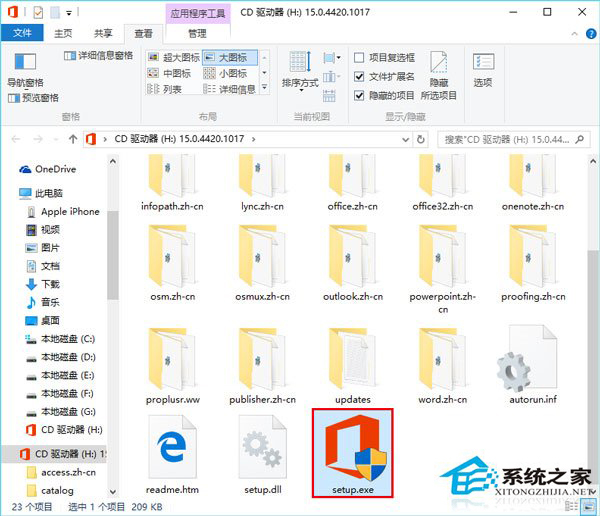 [系统教程]升级Win10后office用不了怎么办？三种方法解决