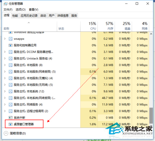 [系统教程]Win10开始菜单打不开的解决方法