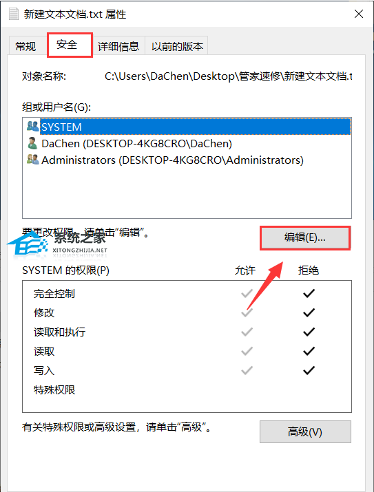 [系统教程]Win10提示＂没有权限，无法删除文件＂怎么办？提示＂没有权限，无法删除文件＂解决方法