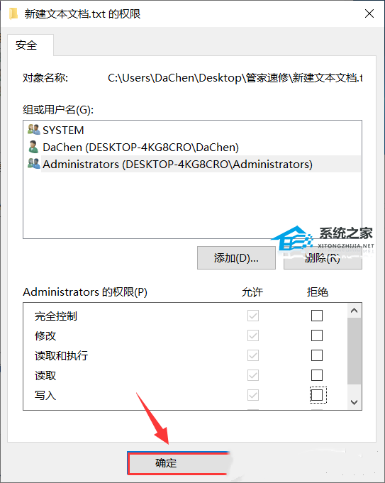 [系统教程]Win10提示＂没有权限，无法删除文件＂怎么办？提示＂没有权限，无法删除文件＂解决方法