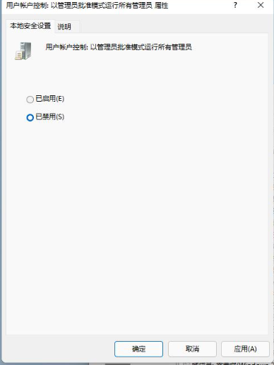 [系统教程]Win11怎么解除管理员限制  Win11解除管理员限制的方法