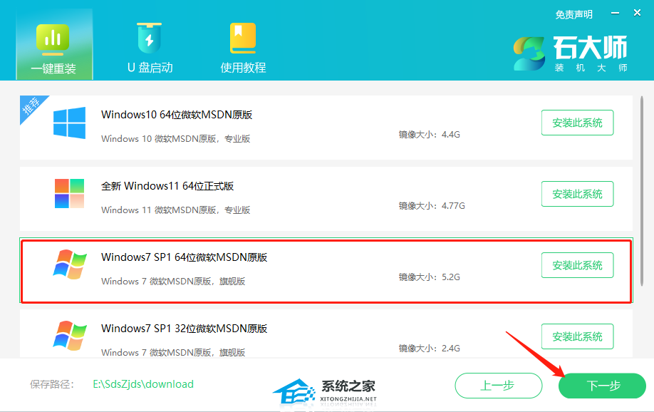 [系统教程]一键重装Win7系统哪个软件好用？一键重装Win7系统好用的软件推荐