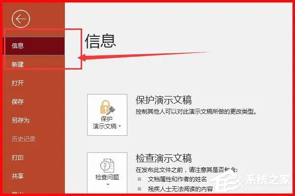 办公软件使用之PPT无法复制粘贴怎么办？PPT无法复制粘贴的解决方法