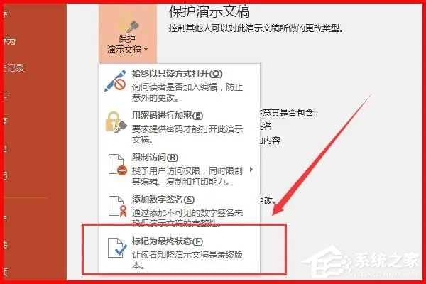 办公软件使用之PPT无法复制粘贴怎么办？PPT无法复制粘贴的解决方法