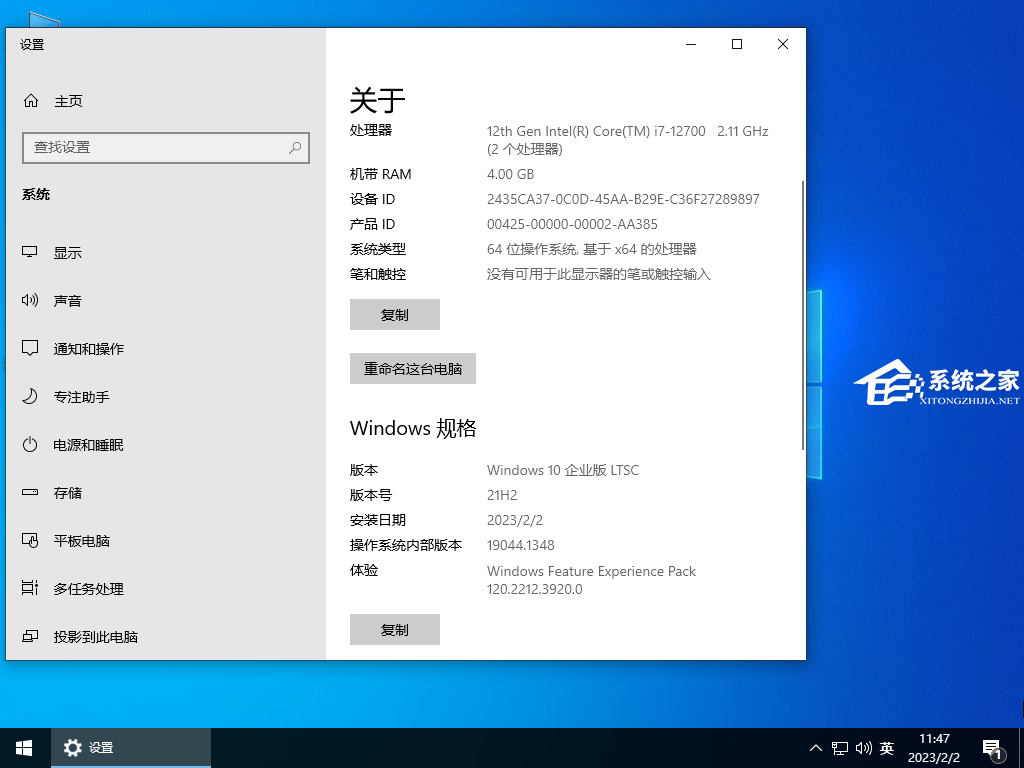 [系统教程]Windows10企业版有什么功能？和Win10专业版有什么区别？