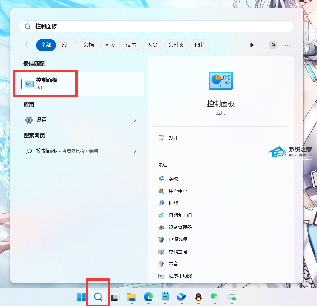 [系统教程]联想Win11如何卸载已安装的更新（补丁）？联想卸载已安装的更新或补丁方法